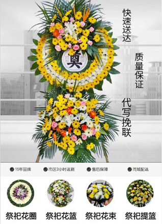 山东青岛市北区登州路街道寿光路社区花圈代送